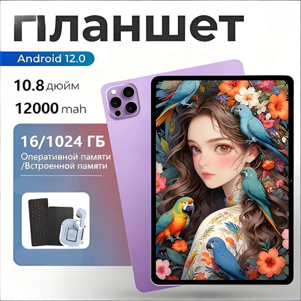Ozon Hit: 10-inch 4G Tablet