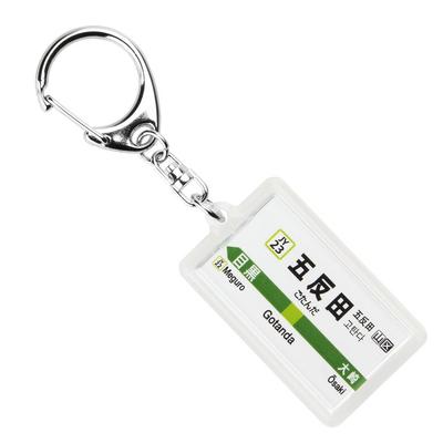 JR East Yamanote Line Gotanda Keychain Ver. 2, Station Name: Gotanda