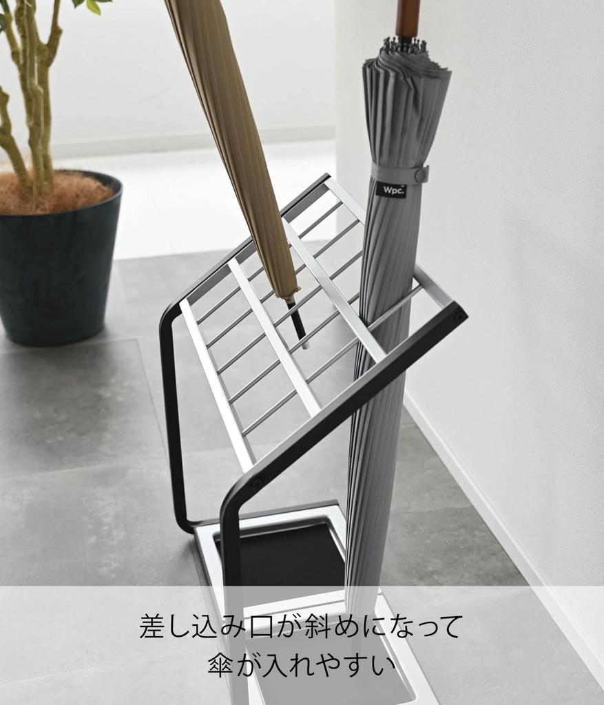 Yamazaki Umbrella W45 x D24 x 6295 Stand, Black, Approx. H50cm, US-MV