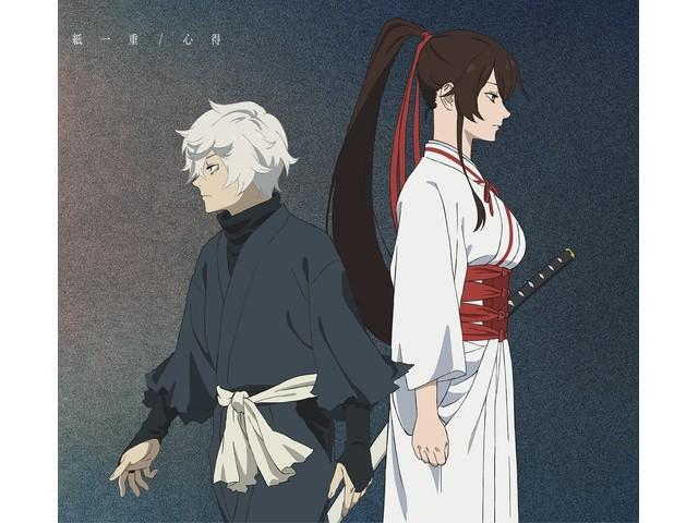 [CD+Blu-ray] Kamihitoe/Kokoroe First Edition Uru AICL-4375 Hell's Paradise ED