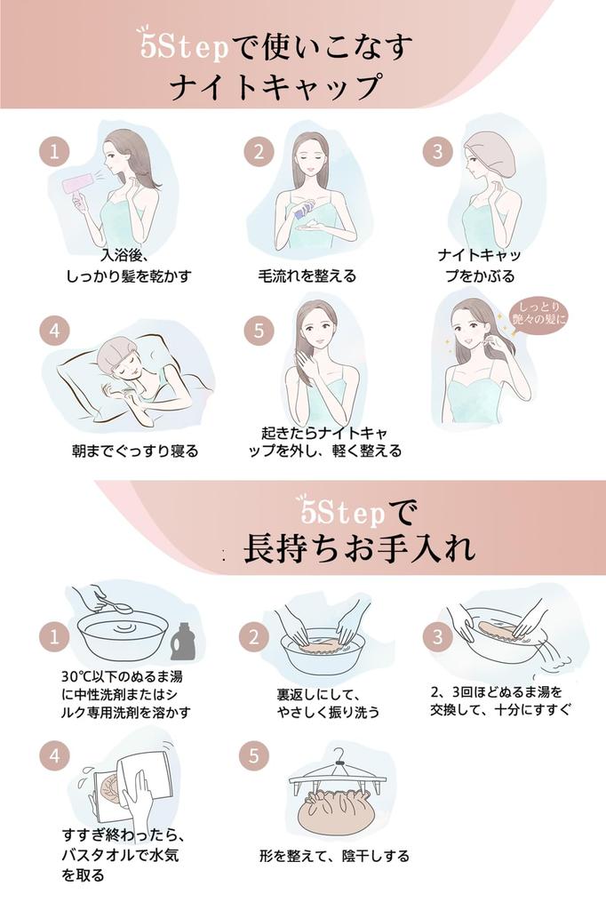 Parachase Silk Night Cylindrical Silk Night Reduces Moisturizes and Enhances Sleeping Ash Pink Cap, Design, 100% Cap, Friction, Hair, Women's Cap,