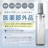 Mr. Orbis Mister Essence Lotion All-in-One (Toner Moisturizing Gel) Men 180mL Quasi-Drug