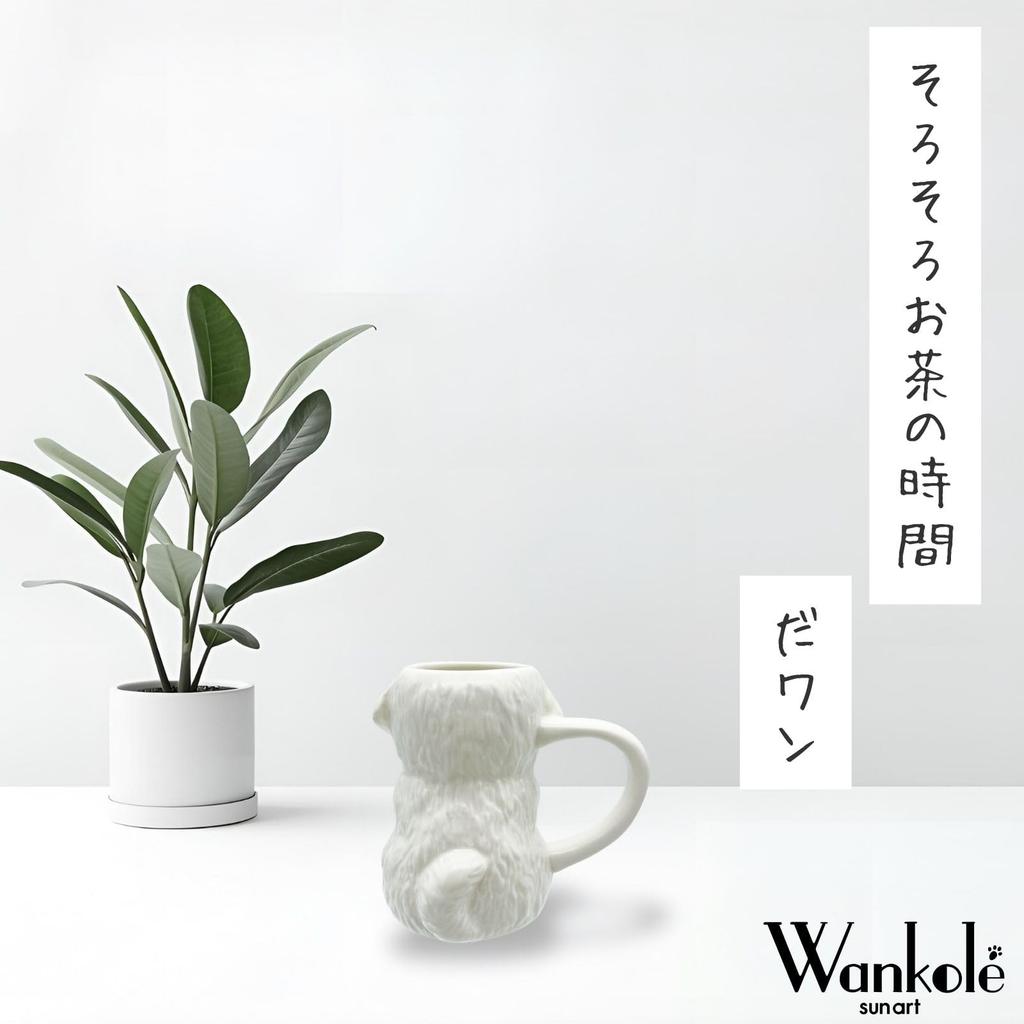 San Art Pekingese 13 x 11 340 Geburtstag Hundeparty "Wankole" Tasse, Groß, Konturgeschnitten, cm, mL, Tier-Thema Geschirr, Geschenk, Merchandise, Jahresend-Gastgeschenke,