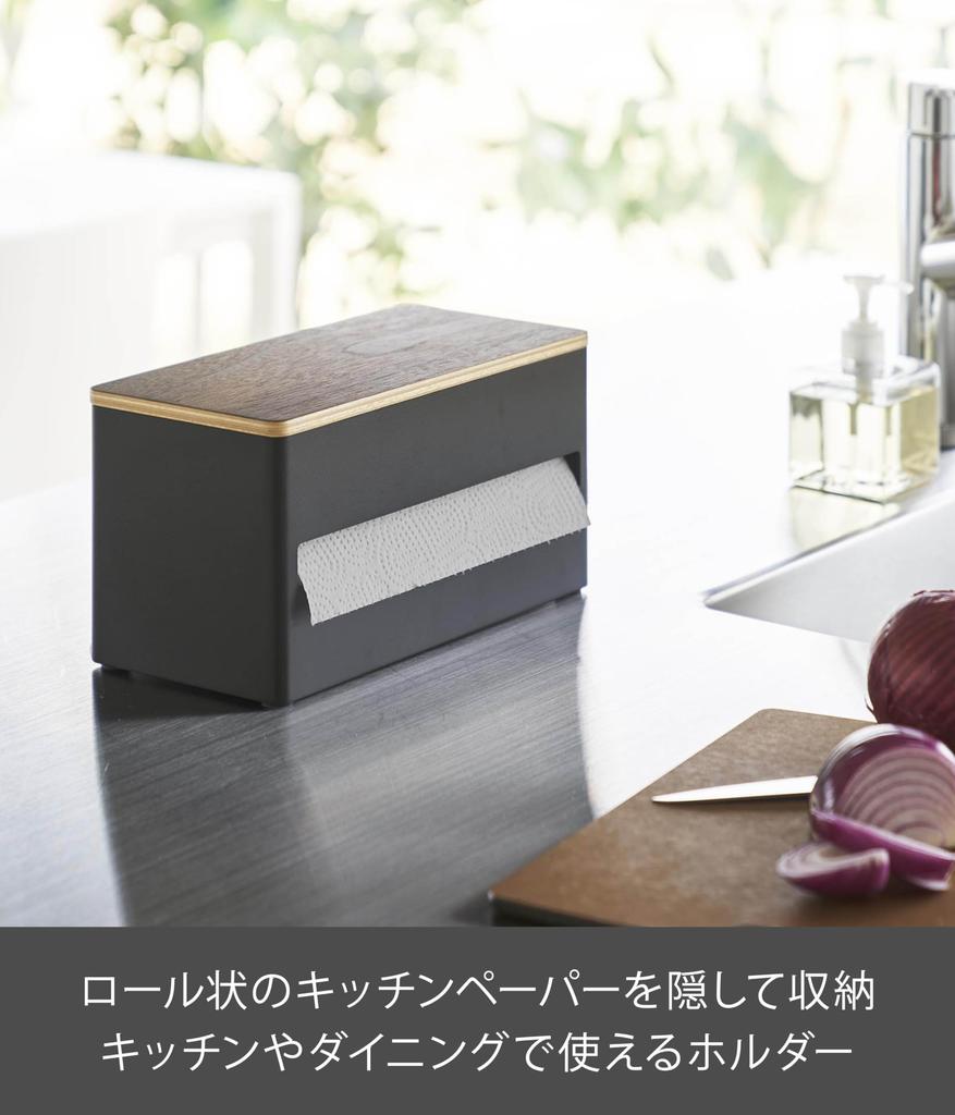 Yamazaki RIN Küchenpapierhalter B x T x 1642, Einhand-Riss, Verstaubar, Braun, Klein, 26,2cm 12,7cm 13,5cm H,
