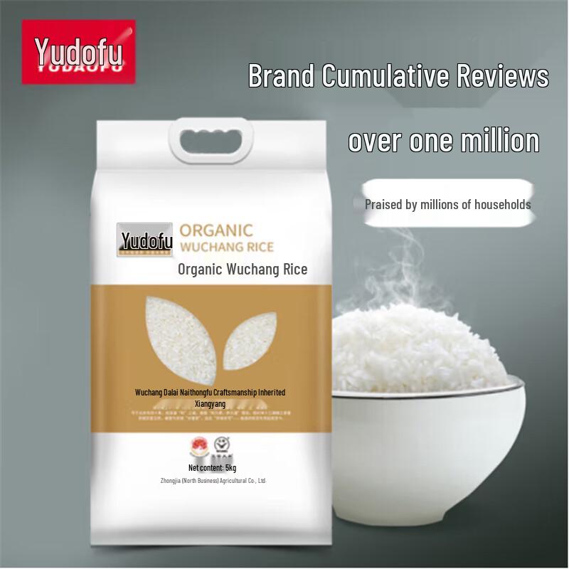 Yudao House Wuchang Organic Northeast Rice