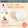 Loose Powder Silky Lucent Powder 51 Ochre 25g (Includes Dedicated Puff, Finishing Powder, Transparency, Glow) [Naturactor]