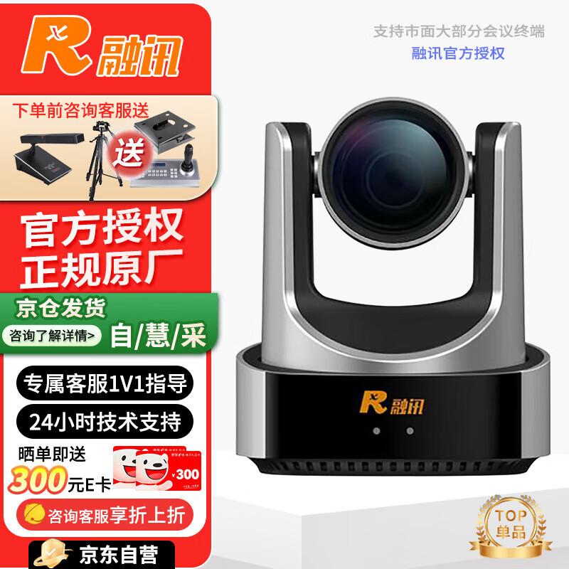

Rongxun (RX) Video Conferencing Cameras & Terminals (CN version)
