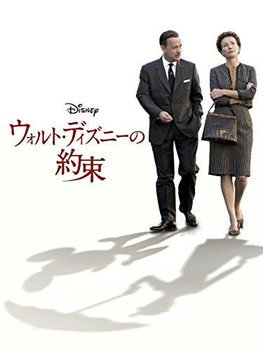 Watch Walt Disneys Promise (Dubbed Version) Prime Video