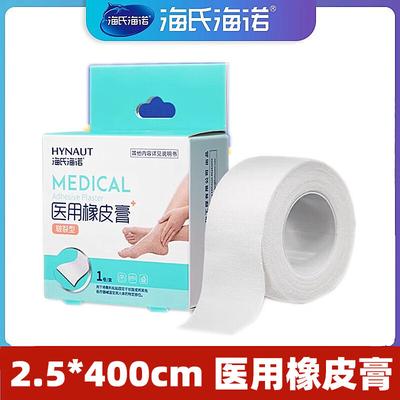 Haishi Hainuo Medical Cloth Adhesive Plaster for Chapped Skin