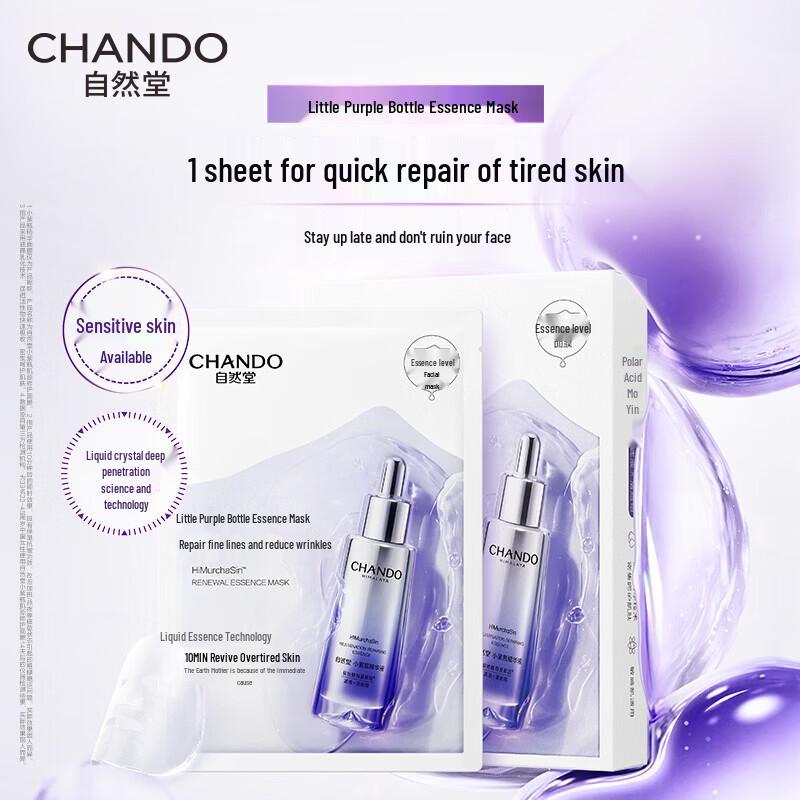 CHANDO Small Purple Bottle Essence Facial Mask (5 Sheets)