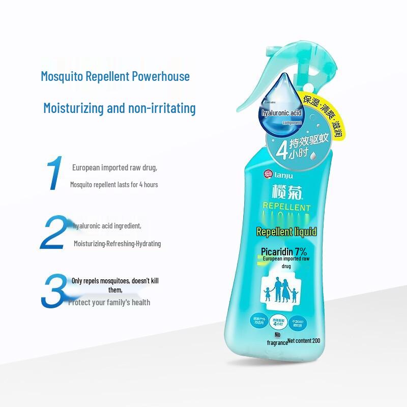 Lanjushu Mosquito Repellent Spray