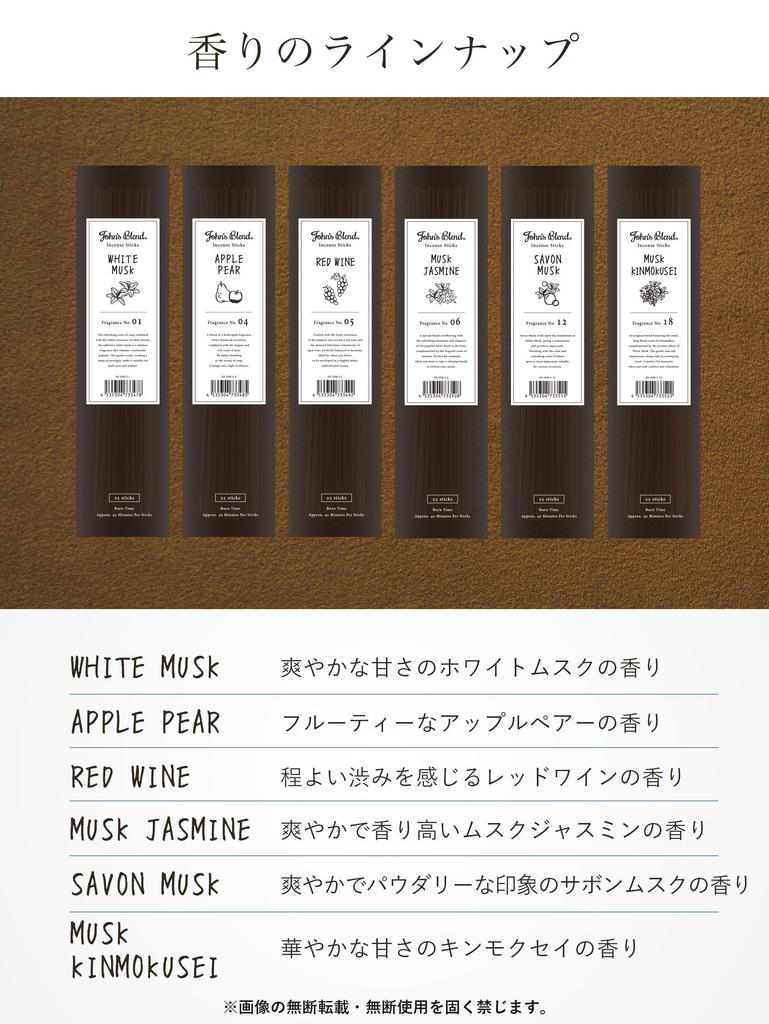 White Musk 25 Aromatherapy Incense Perfect As a Small Gift for Incense, John's Blend, Sticks. Burner. Father's Day.