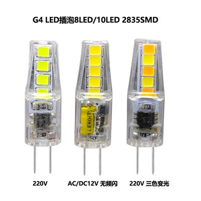 G4 LED Maisbirne AC/DC12V220V 2W 3Farben Dimmen Hohe Helligkeit Energiesparend 835 Lichtperle