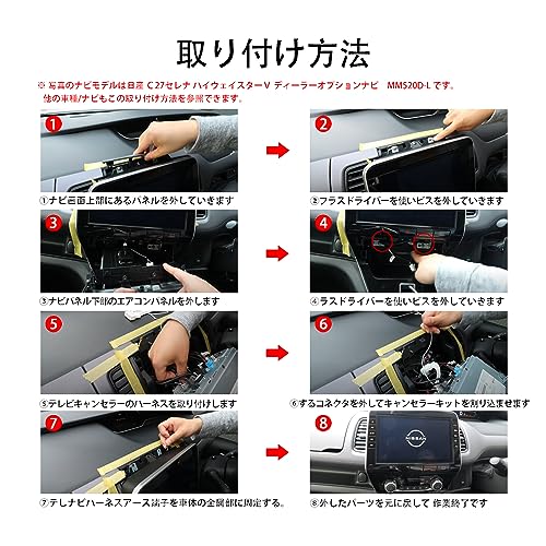 TV Kit for Nissan Dealer Option Navigation MM521D-L / MM321D-L / MM520D-L / MM320D-A / MM320D-W / MM320D-L / MM319D-A / MM319D-W / MM319D-L / MM5