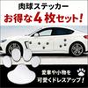 Cat Paw Sticker Car Motorcycle Car Sticker Seal Value Set