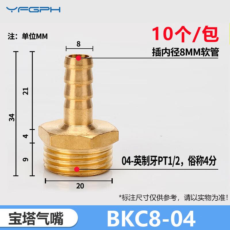 Никелированный латунный бочкообразный штуцер для шланга 10 Pcs/Pack