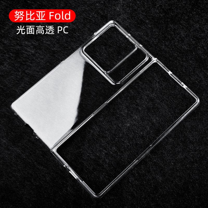 Foreign version is suitable for Nubia Fold folding screen mobile phone case, smooth surface large hole transparent protective case, anti-drop PC case