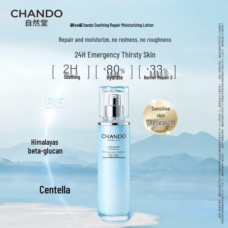 Chando Soothing Repair Moisturizing Lotion