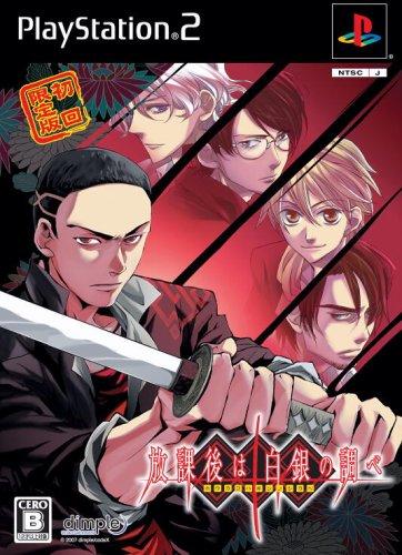 

Houkago wa Hakugin no Shirabe [First Print Limited Edition] [Japan Import]