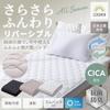 GOKUMIN Cooling Mattress Pad, Moisture-Wicking, Quick-Drying, Washable, Reversible, Dust Mite Resistant, Antibacterial, and Odor Resistant, Perfect Fo