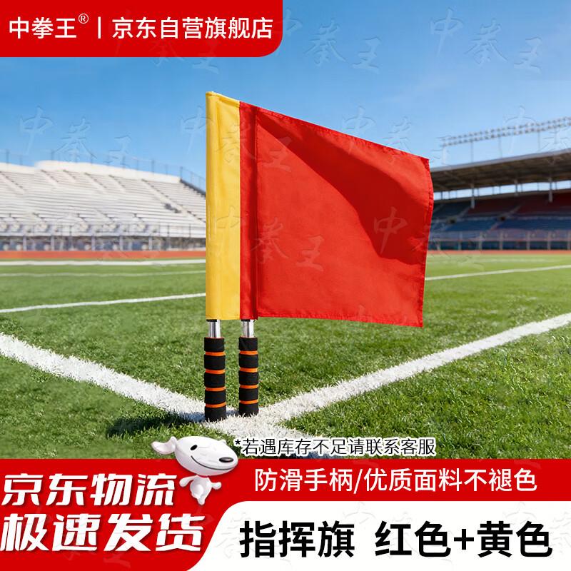 Zhongquanwang Multi-Color Signal Command Flags