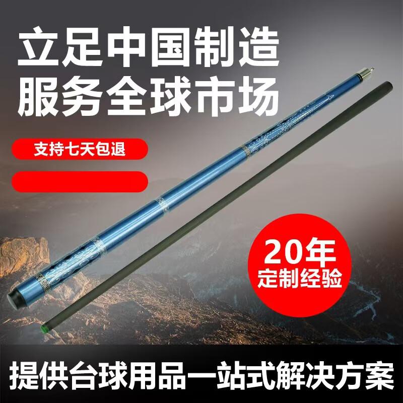 Shiyi Jue Carbon Fiber Billiard Cue