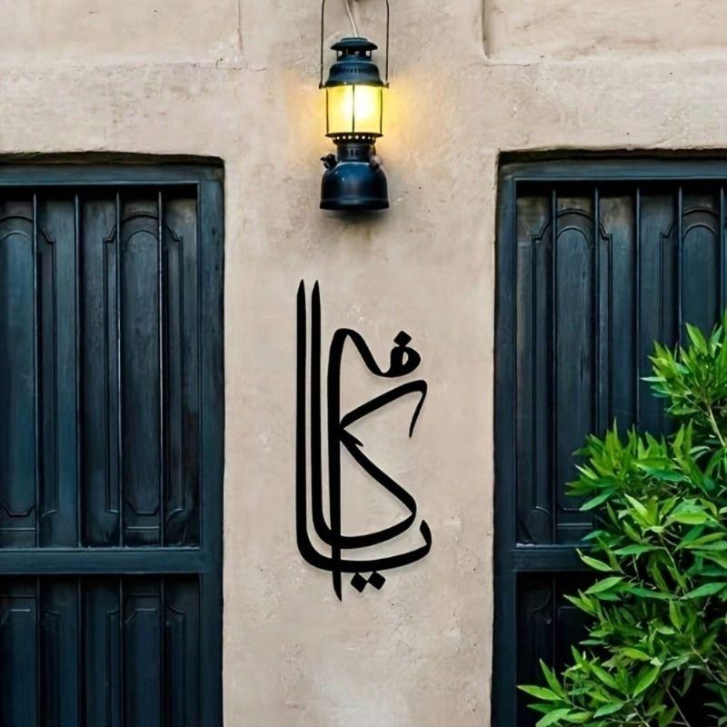 Металлический настенный декор Искусство Железная панель