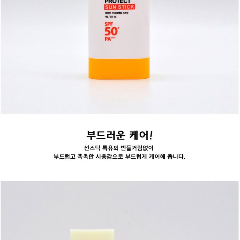 LEBELAGE - UV Sun Protect Sun Stick