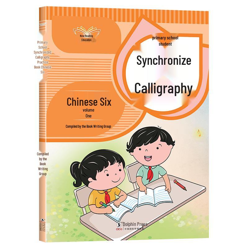 People's Education Edition: Chinese Copybook for Grades 1-6 - New Character Tracing Practice (Upper & Lower Volumes)