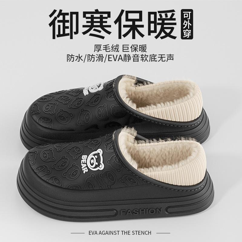 Waterproof cotton shoes women's bag heel thick sole outer wear soft plush home indoor thermal cotton slippers men's winter