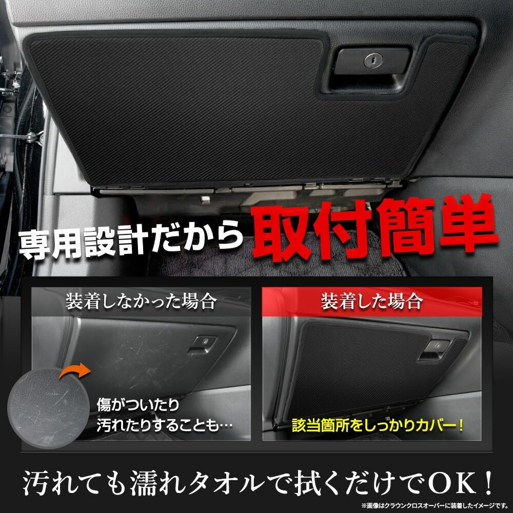 Crown Estate Exclusive Glove Box Guard 1PCS Black Moss Kick Guard CROWN ESTATE Sewing Made in Japan Protection Protector S YOURS, [Fabric Type