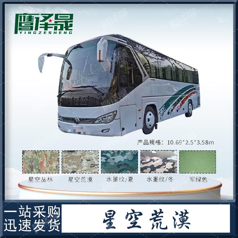 Yingzesheng Yutong 42-Seater Bus Protection Cover 420D Silver Coated Oxford Cloth