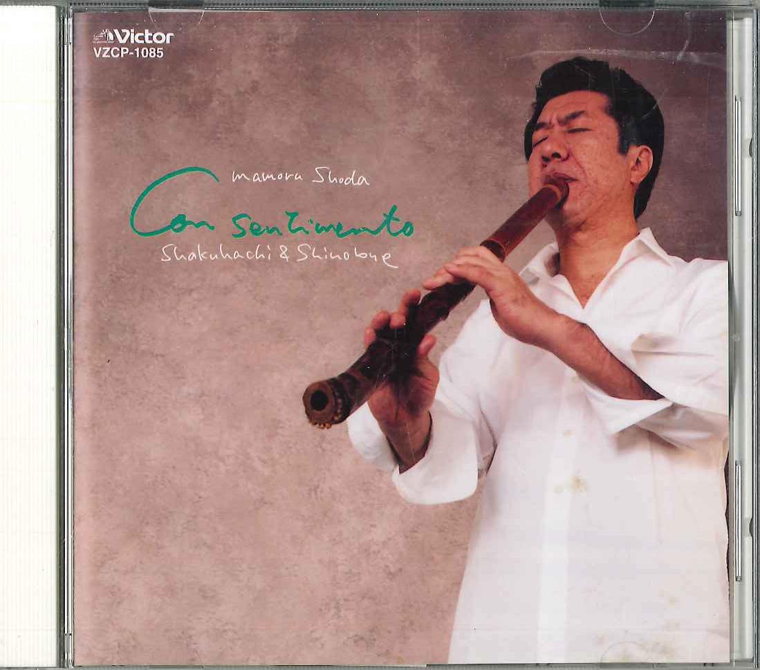 

CD MAMORU SHODA - Con Sentimento VZCP1085 VICTOR Japan World Music Used