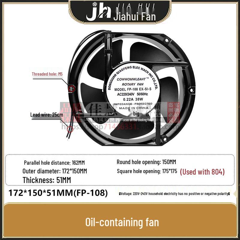 FP-108-S1-B/S 220В Осевой охлаждающий вентилятор 17251 Моторный шкаф