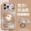 The star pony bracket is suitable for Apple 17promax mobile phone case iphone15 feather yarn 16 cute 14 Xiaomi 13.