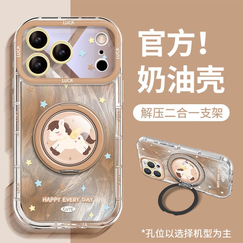 The star pony bracket is suitable for Apple 17promax mobile phone case iphone15 feather yarn 16 cute 14 Xiaomi 13.