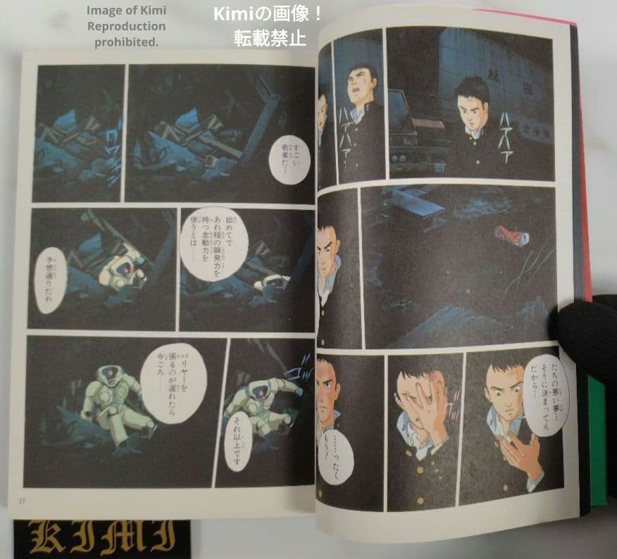 Genma Wars Genma Taisen Vol. 2 Comic Manga Book First Edition 1983 Katsuhiro Otomo With obi Full Color Fujimi Comics Anime Edition