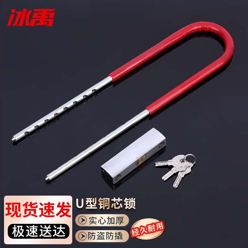 Bingyu U-Shaped Key Lock for Glass Doors Universal