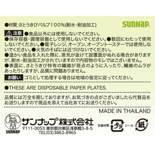 [Case Sale] Sunnap Molded Sugarcane Pulp Paper Bowls, 460ml/1500 pieces [Safety Quality] P4650MLD