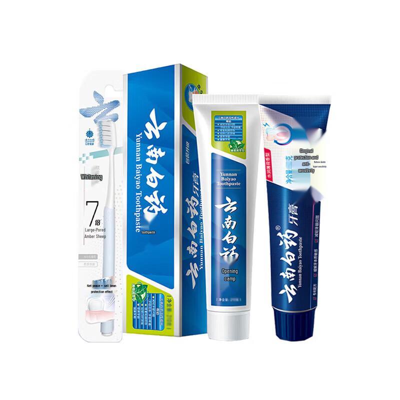 Yunnan Baiyao Oral Care Combo Pack