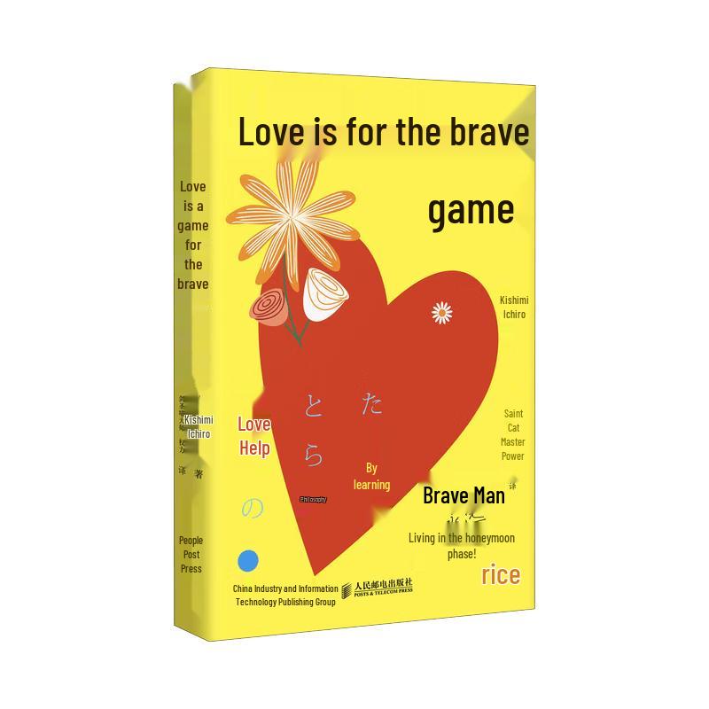 Love is a Game for the Brave - Ichiro Kishimi