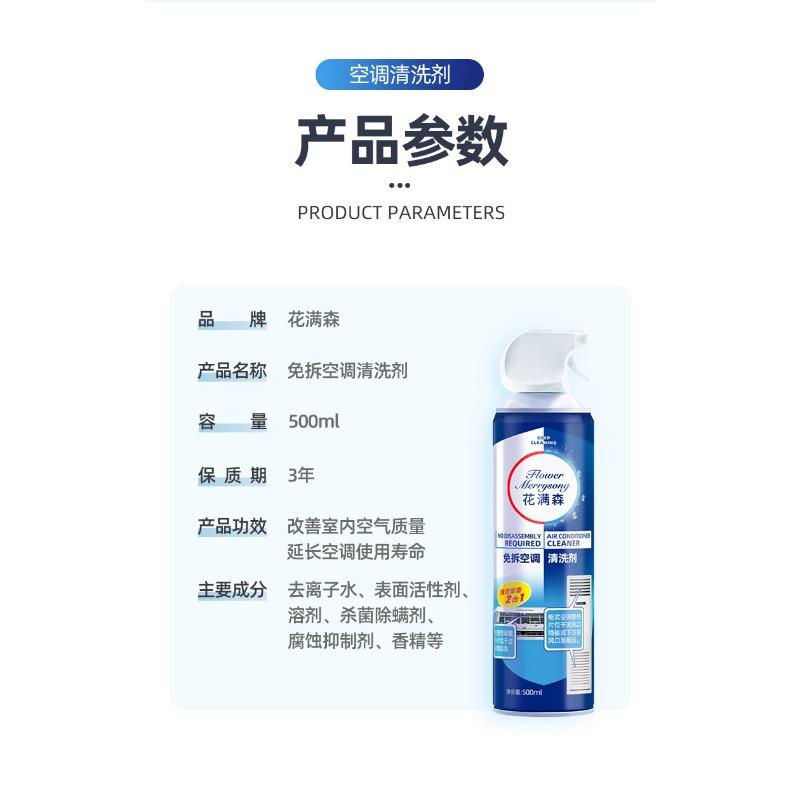Household No Rinse No Disassembly Multifunctional Foam Air Conditioner Cleaner