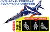 PLATZ Scale Air Force Blue Impulse Plastic Model Kit with Pilot First Press Limited Edition 1/72 Self-Defense T-2 AC-103 Figure,