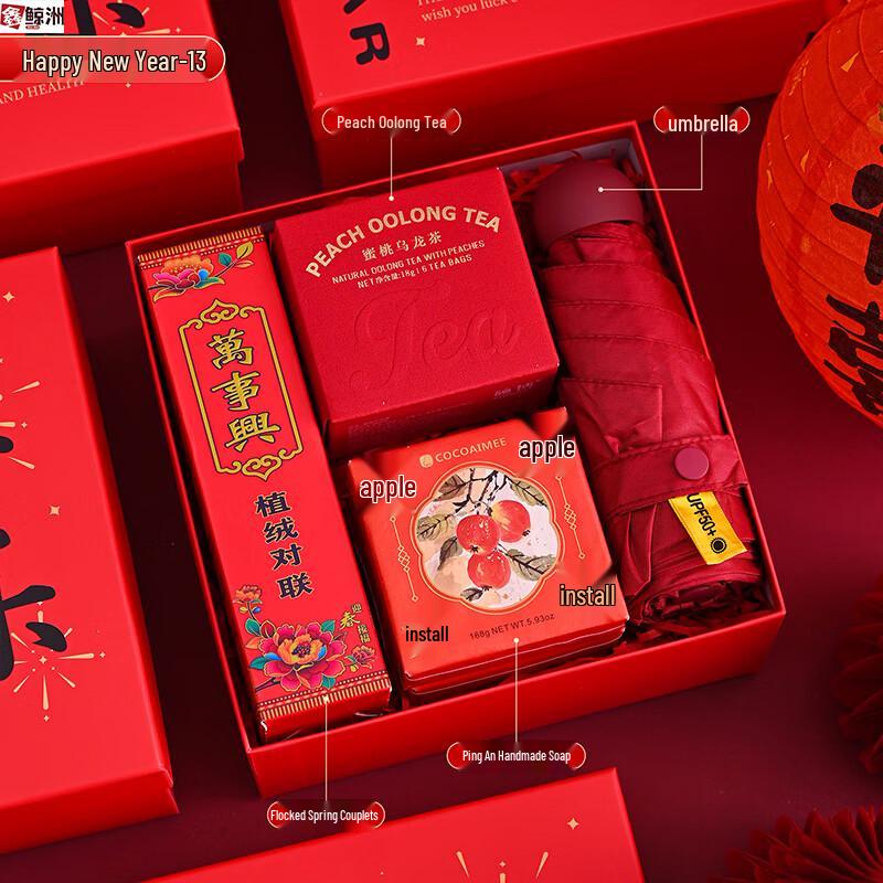 Xinjingzhou 2026 Year of the Horse New Year Gift Set