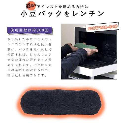 Hot Steam Eye Mask, Azuki Bean Flavor, Warm, Made in Japan, Relieves Eye Strain and Tired Eyes, Wakasa Seikatsu (Denim)