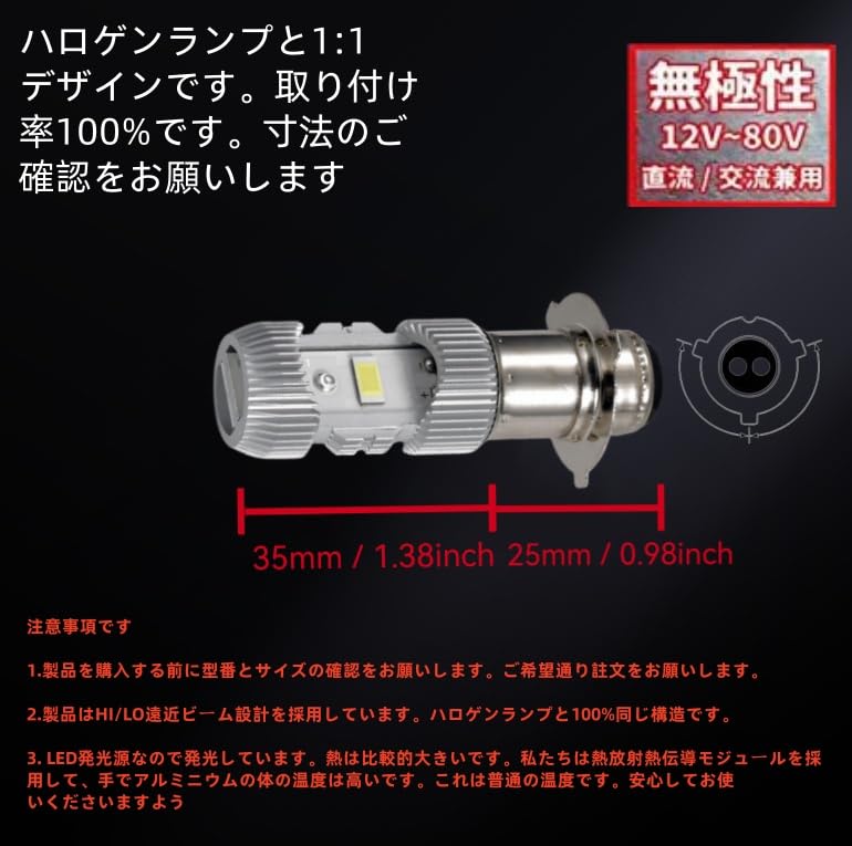 HADUDU LED Headlight Bulb Hi/Lo Switching 12V-85V/20W 6000K 2000lm (PH12 Equivalent) White