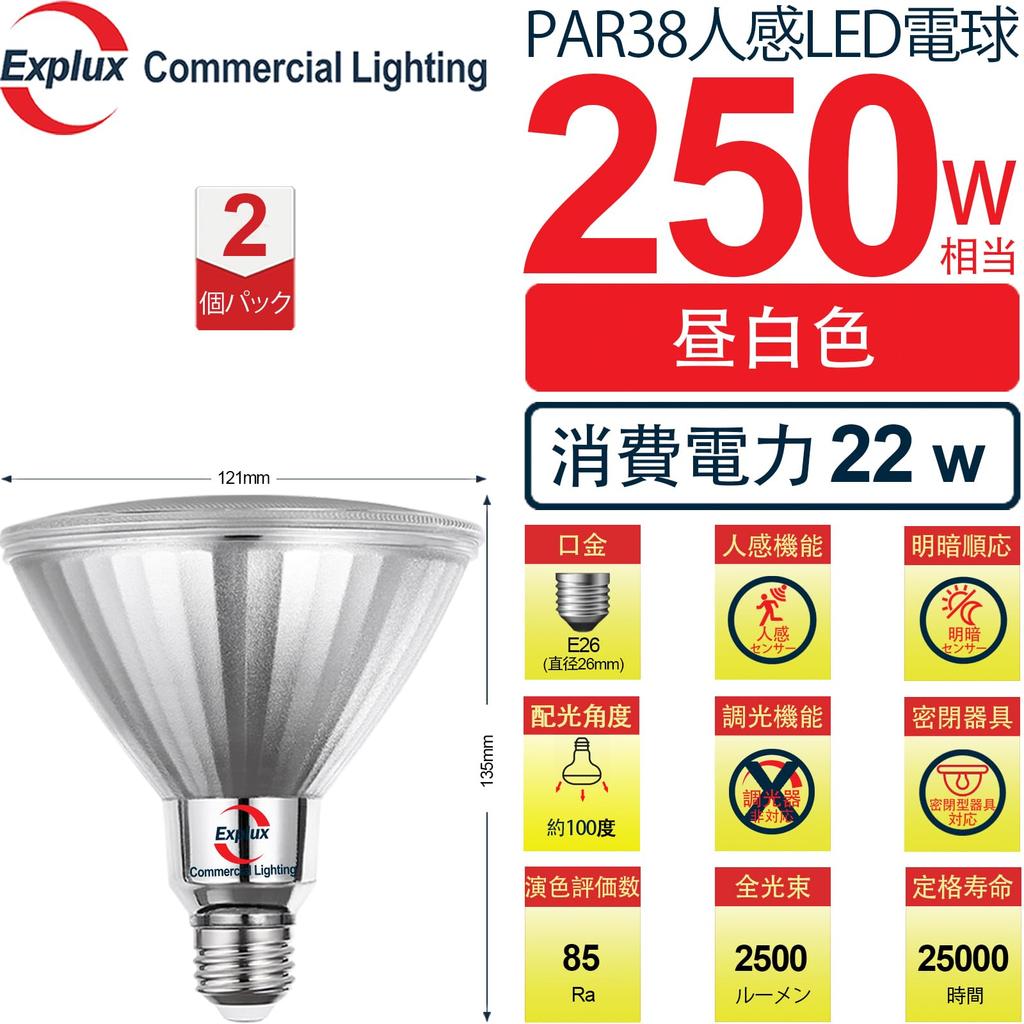 Explux LED Bulb, E26 Base, with Motion and Light Sensor, 250W Equivalent, Daylight White, High Beam Type, Ultra-High Brightness 2500lm, Outdoor