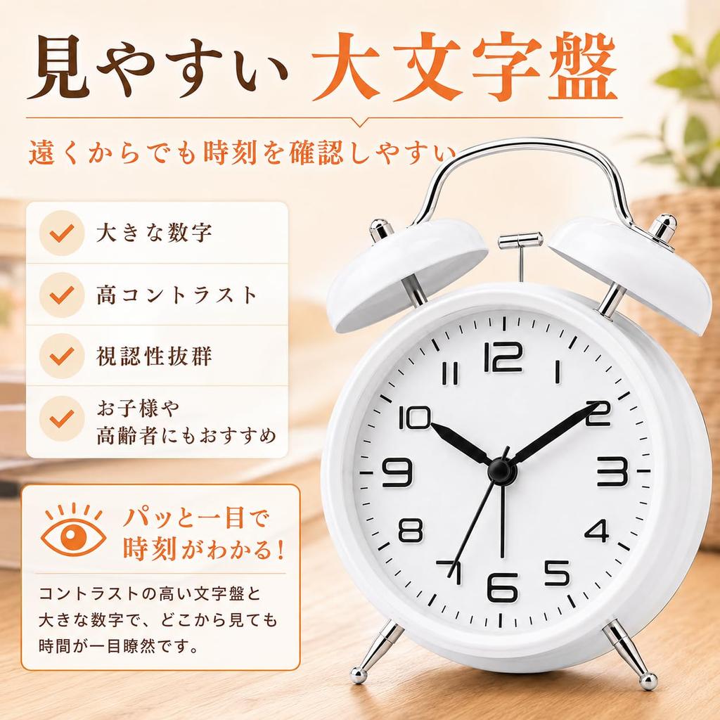 Loud Alarm Clock, Retro Bell, Night Light, Table Clock, Student Clock, Simple, Children's Clock, Quiet, Living Room, Bedroom, Desk, Compact, Nordic