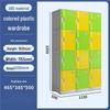 Yuanzu ABS Plastic Locker
