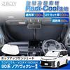 Seiwa Radicool Pop-Up Sunshade for Toyota Voxy Noah (90 Series) UV Protection 100% Heat Reduction 60% Front Car Accessory